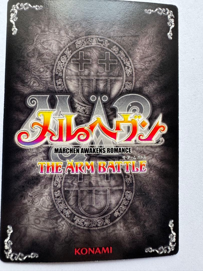 メルヘヴンカード　MAXレアセット