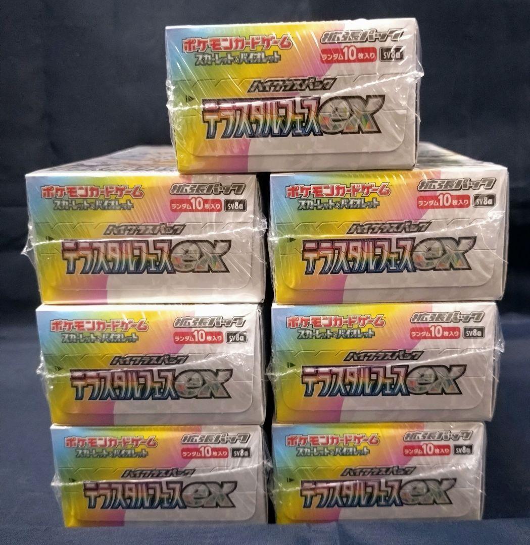 ポケモンカード　テラスタルフェスex 新品未開封　シュリンク付き