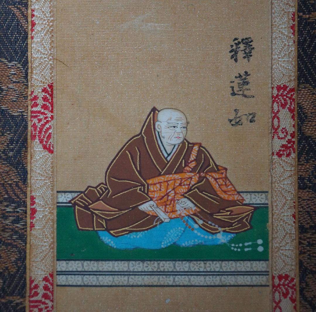 時代物大谷本願寺 和朝親鸞聖人真影/釈蓮如上人の掛軸(1対)寺務釈勝如 裏面銘入