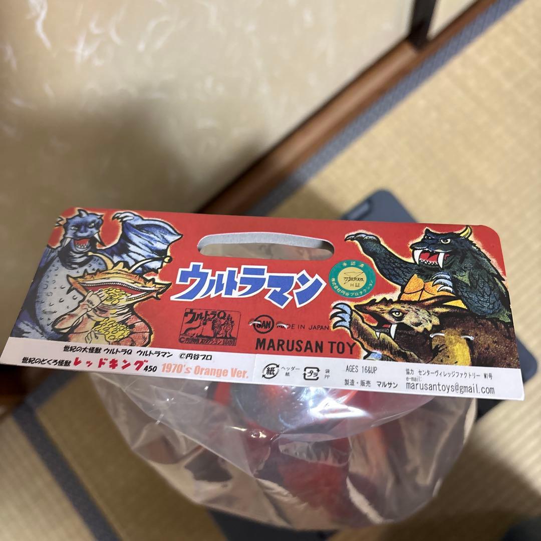 レッドキング450　マルサン　ソフビ　1970 オレンジver