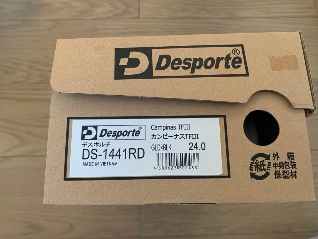 Desporte カンピーナス TF Ⅲ