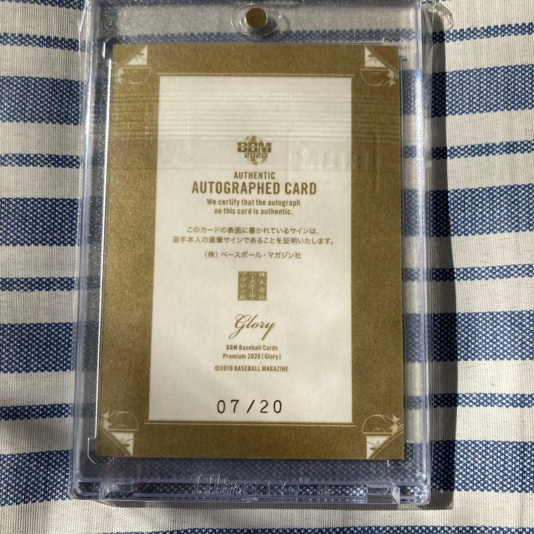 大田泰示　直筆サイン　カード　20枚限定　glory グローリー　BBM