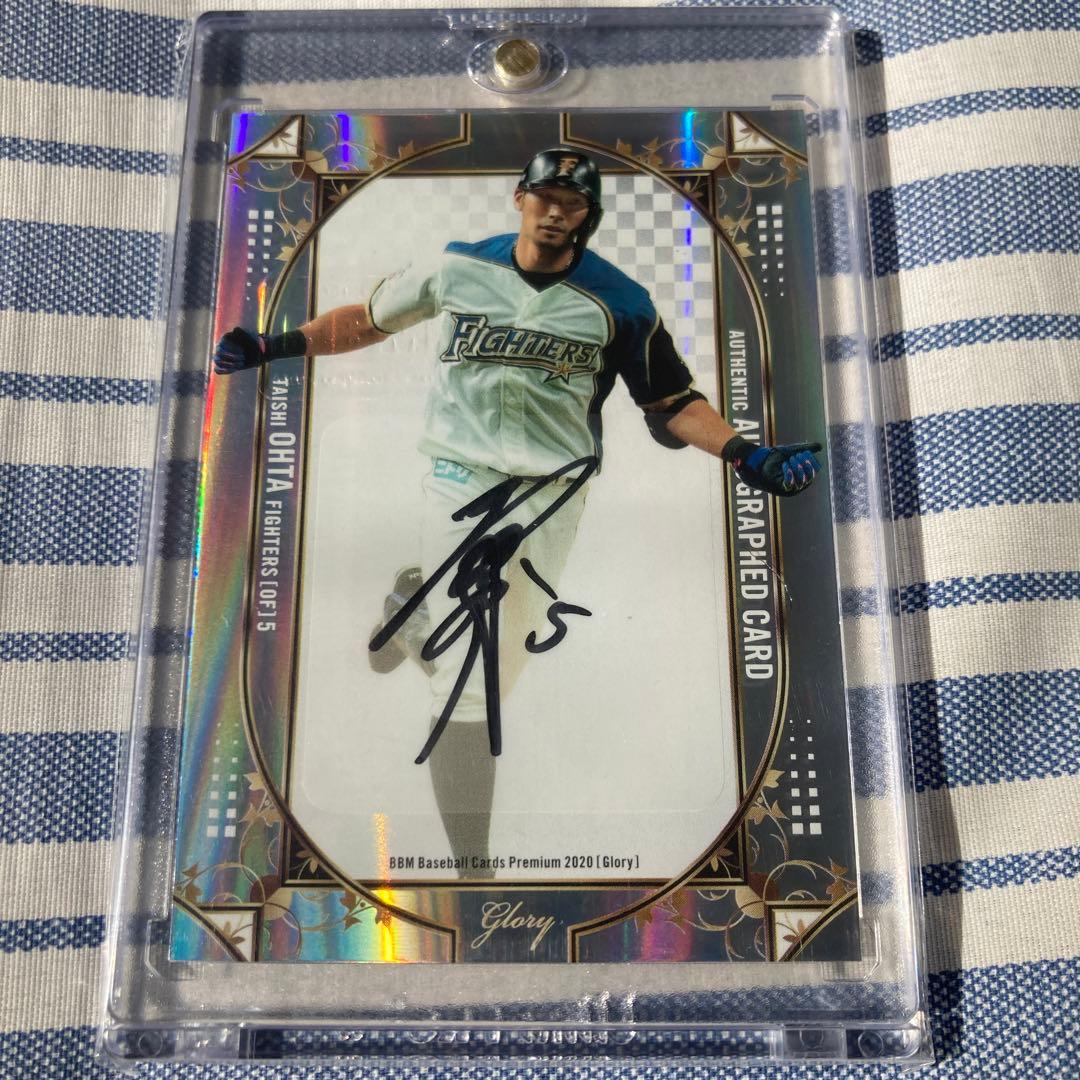 大田泰示　直筆サイン　カード　20枚限定　glory グローリー　BBM