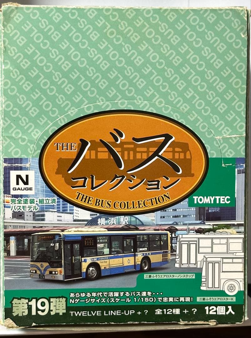 V*0様 バスコレクション [第19弾 フルコンプ12台セット] ＊シークレット