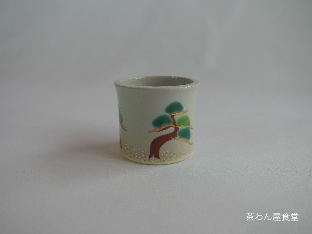 真葛焼5代宮川香齋造『青松の絵蓋置』（共箱）