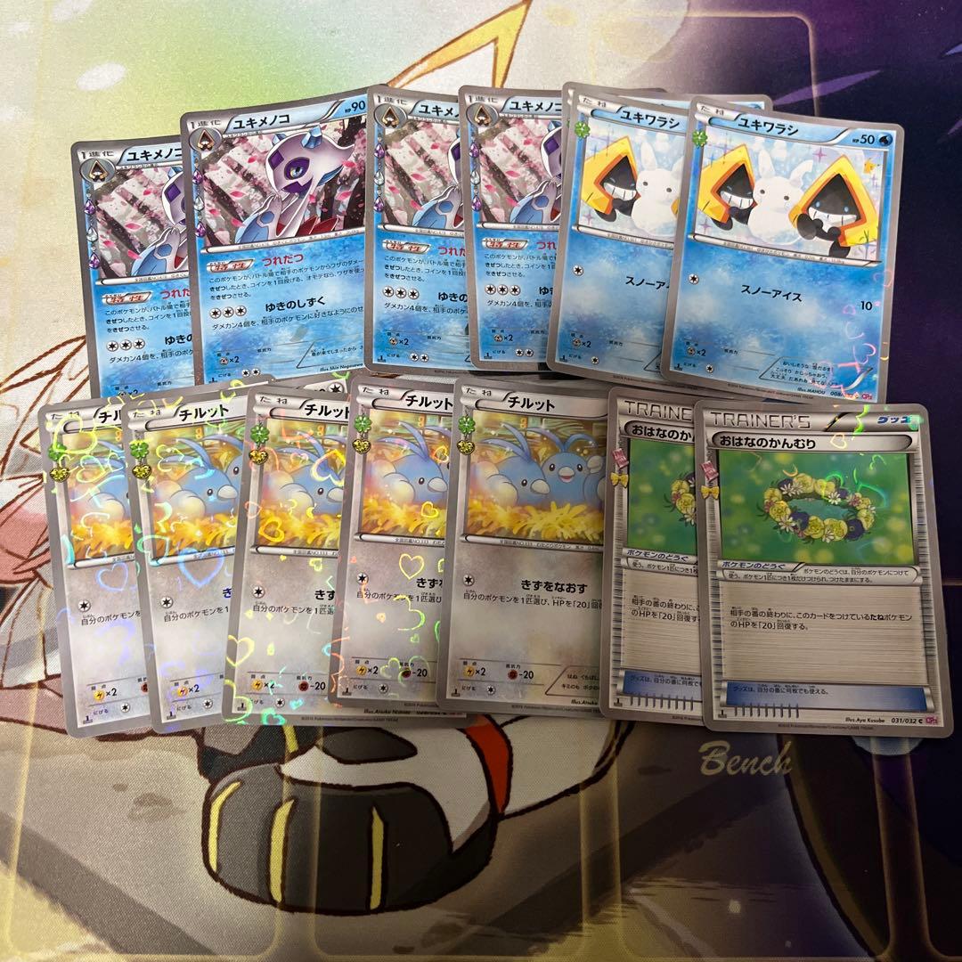 ポケキュンコレクション まとめ売り