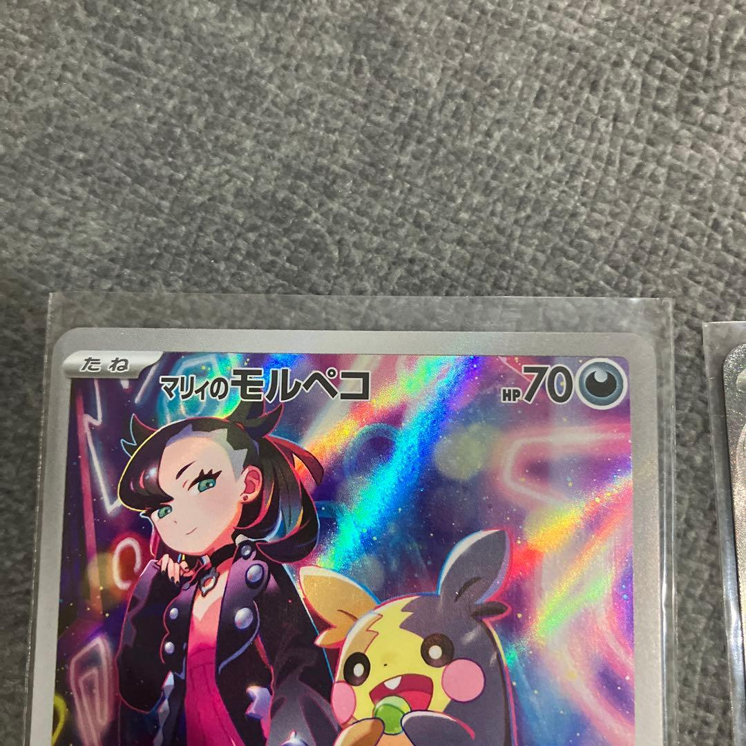 マリィのモルペコ マリィのオーロンゲex SAR マリィ　　SR psa10