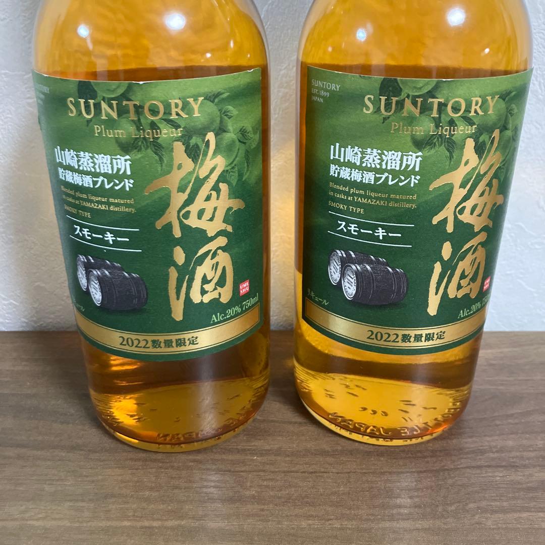 サントリー　山崎　梅酒　スモーキー　2022