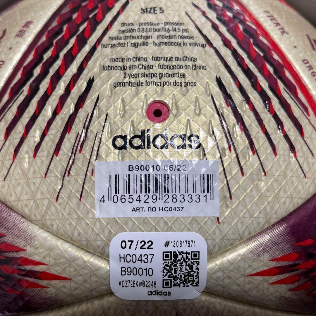 【新品】アディダス アルヒルムプロ FIFAカタールワールドカップ　決勝試合球