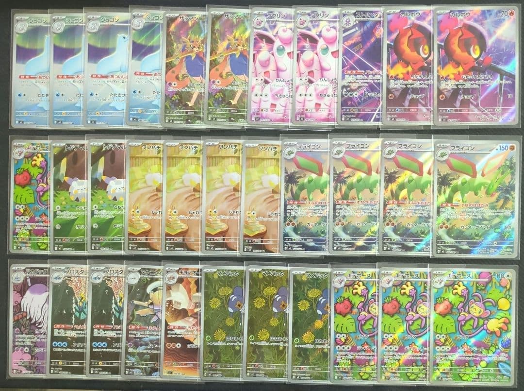 ポケカ　人気　AR　CHR　200枚　まとめ売り　大量