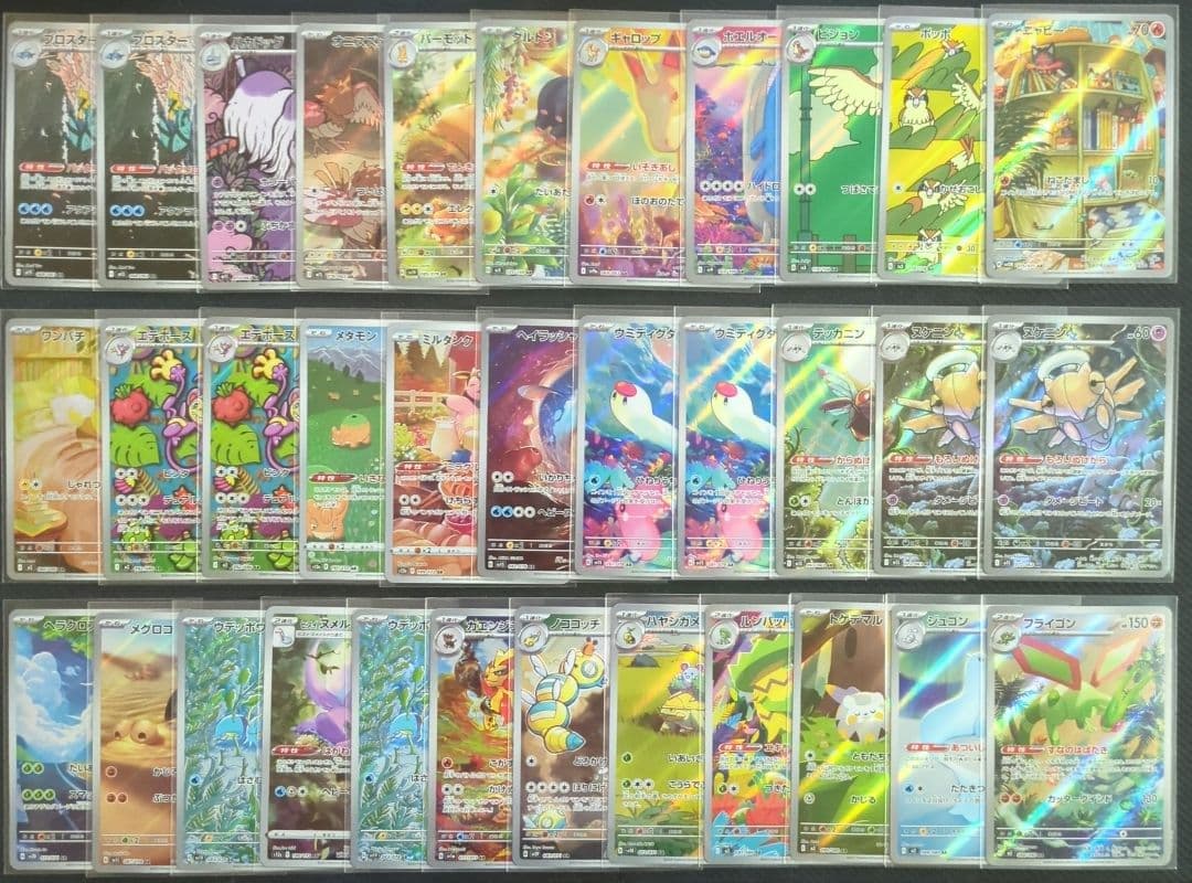 ポケカ　人気　AR　CHR　200枚　まとめ売り　大量