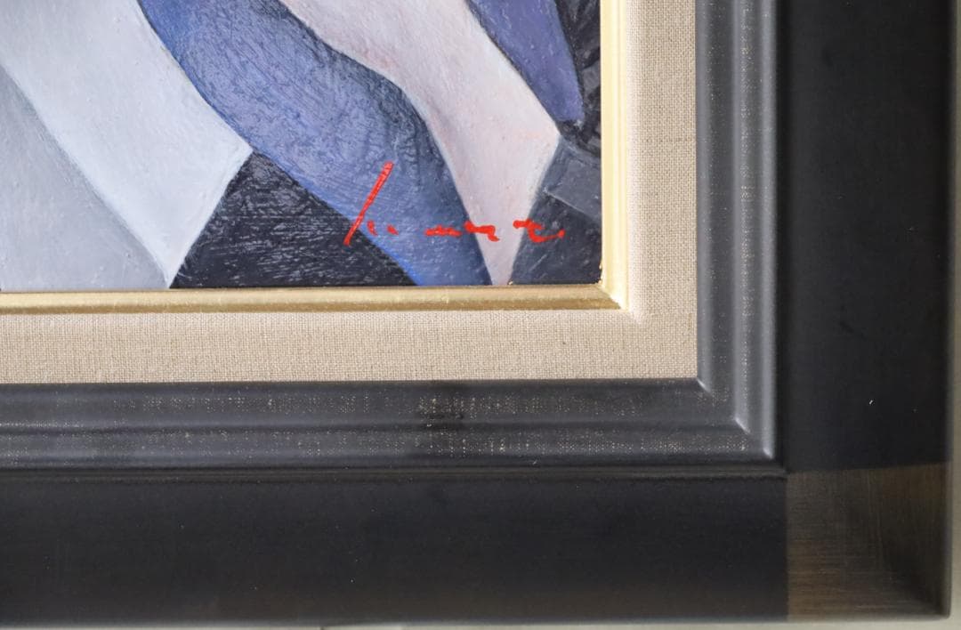 舞妓　美人画　日展作家作品　油絵　P3　直筆1点物　額縁付　京都祇園甲部　芸妓