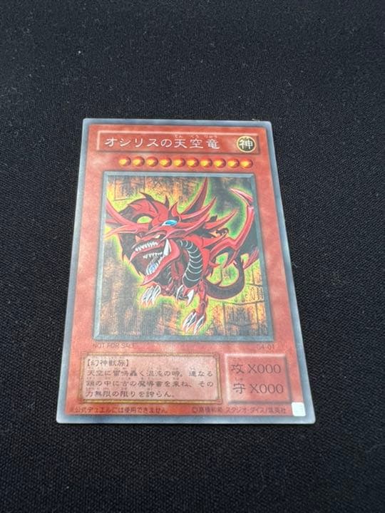 遊戯王 神のカードセット