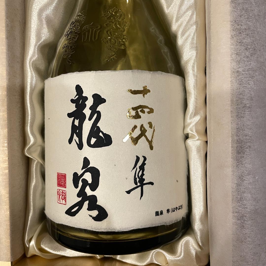 【最新2025年詰】十四代　龍泉隼　空瓶　美品　化粧箱付き