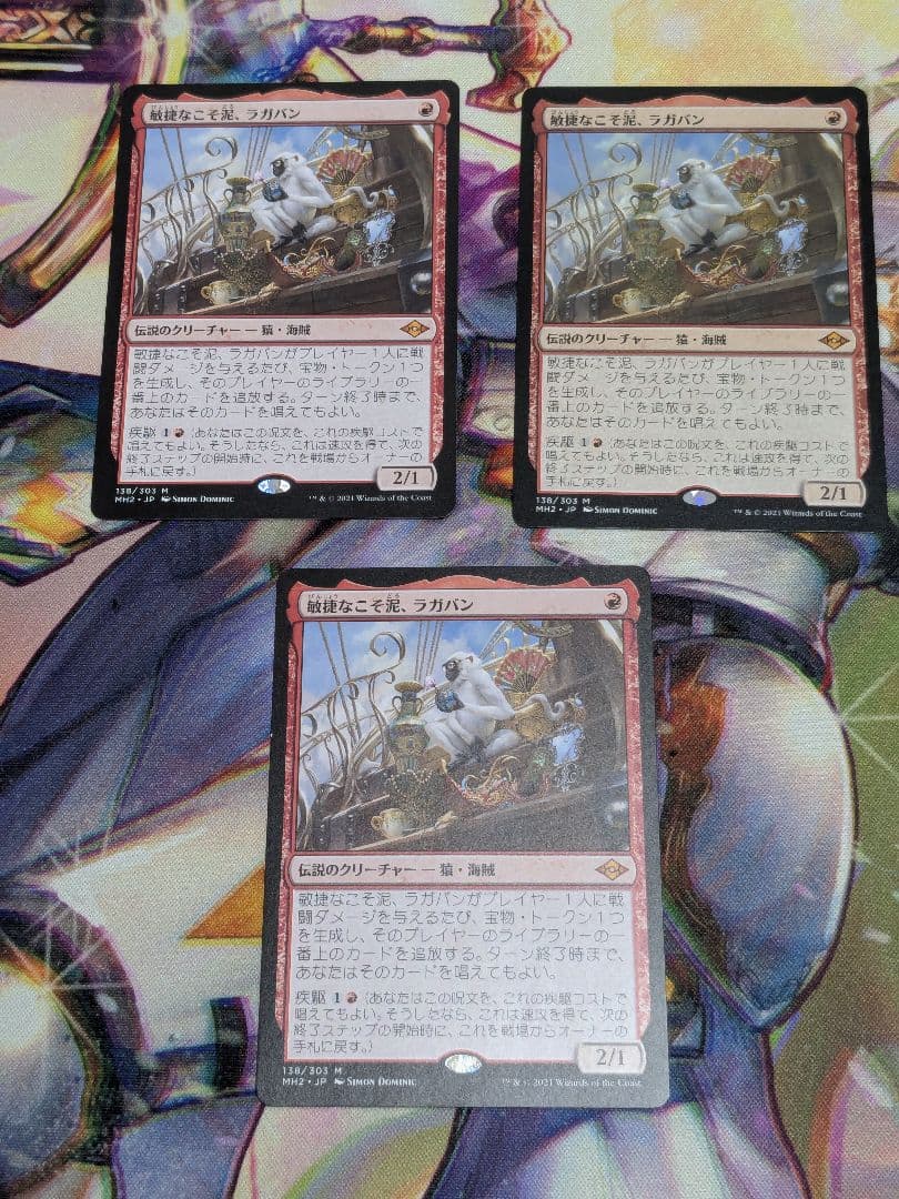 MTG 敏捷なこそ泥、ラガバン 3枚セット