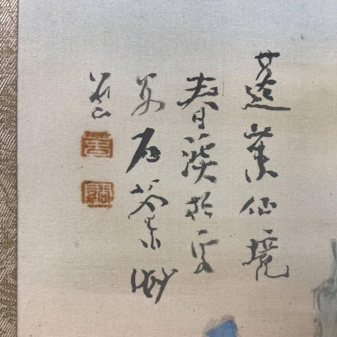 真作/横山春渓/蓬莱仙境図/ 山水/人物/桐共箱二重箱付/布袋屋掛軸A-318