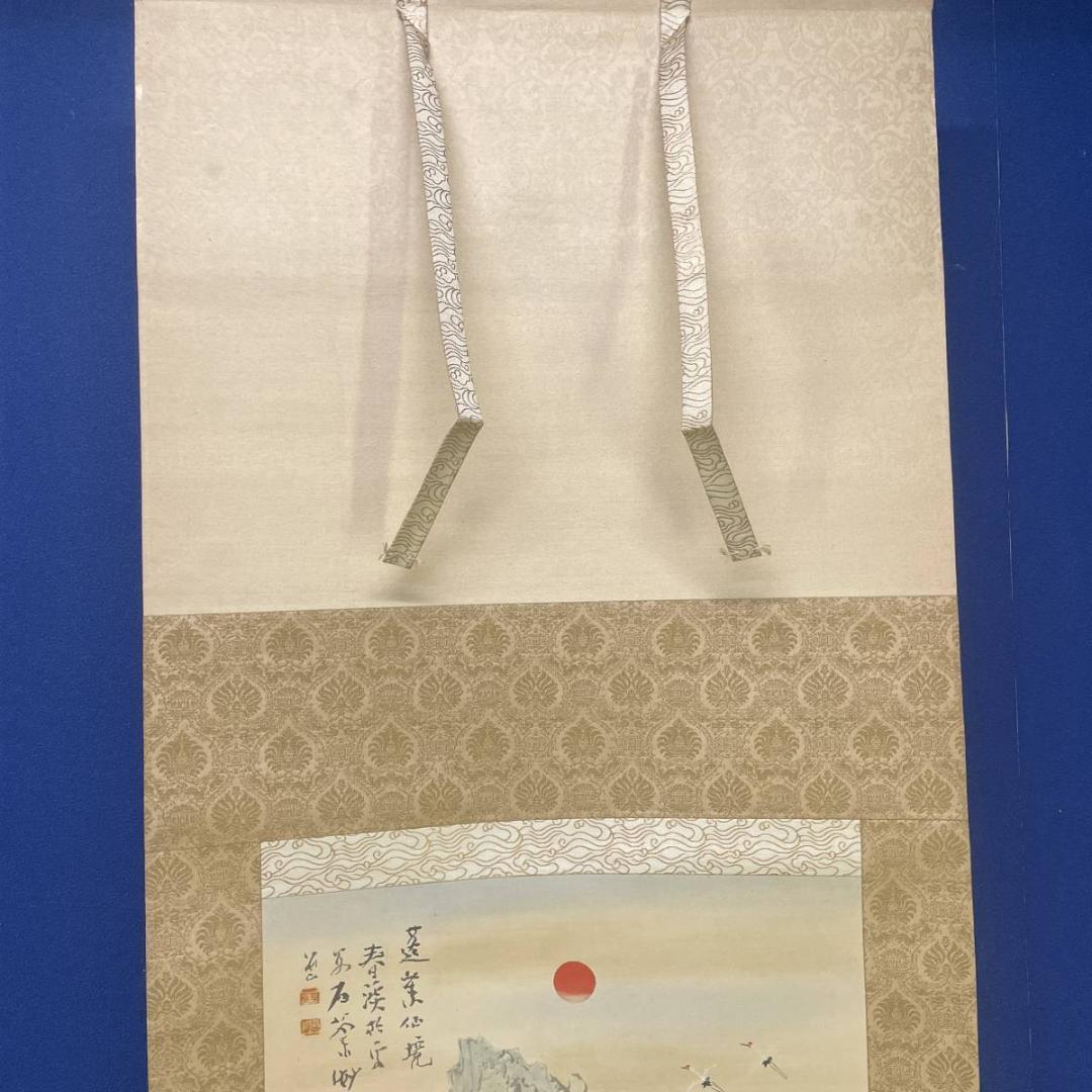 真作/横山春渓/蓬莱仙境図/ 山水/人物/桐共箱二重箱付/布袋屋掛軸A-318