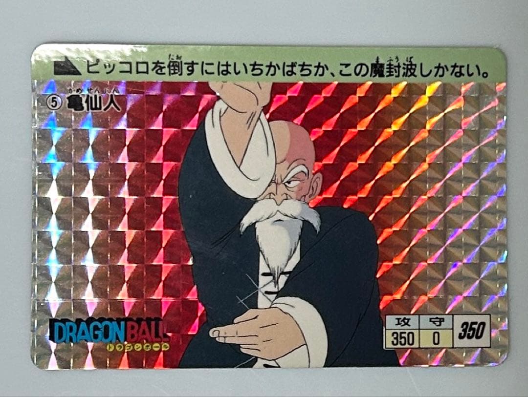 【No.1～No.6 復刻版キラコンプ】 ドラゴンボールカードダス BANDAI