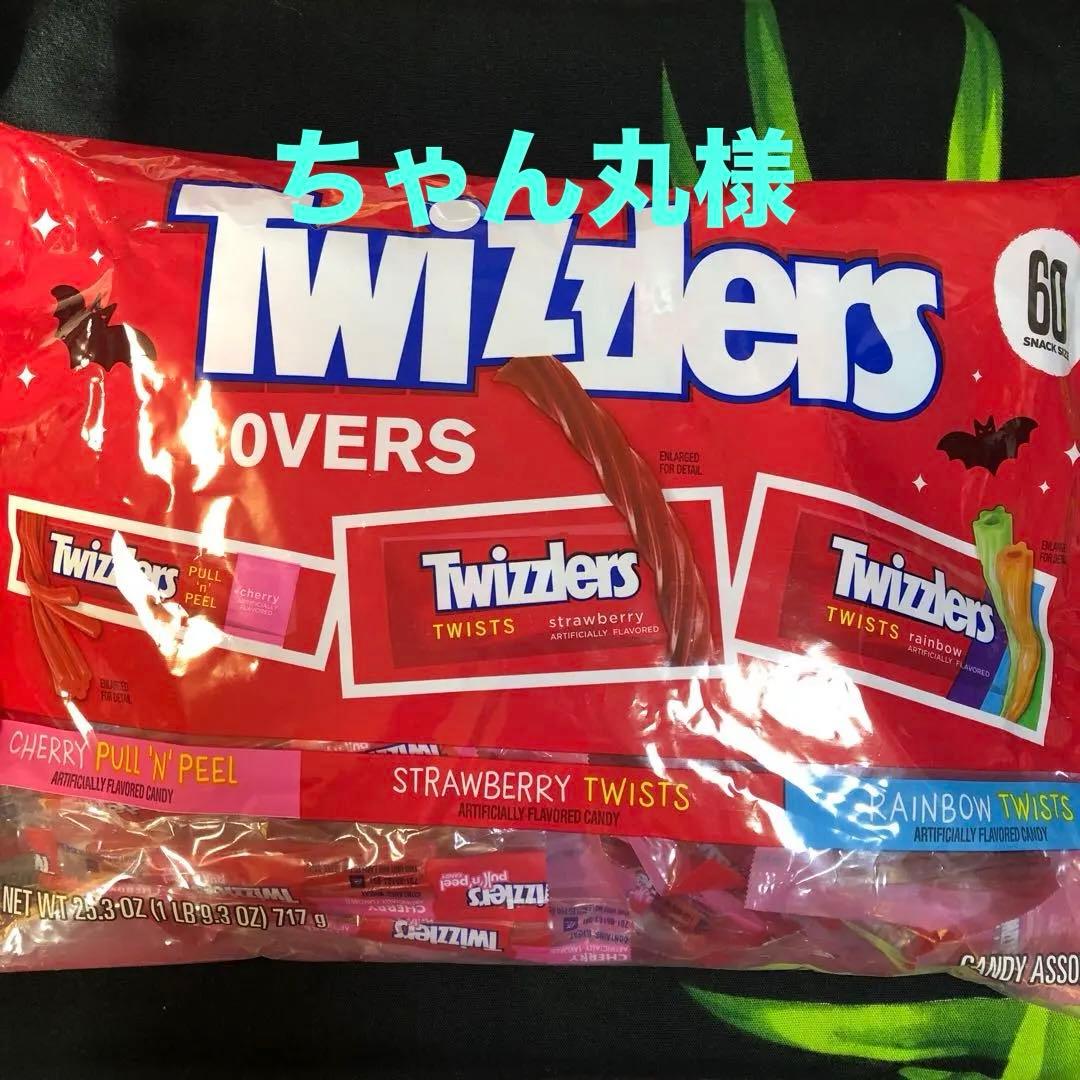 ちゃん丸様日本未発売Twizzlersトゥイズラーレインボー・チェリー他60袋入