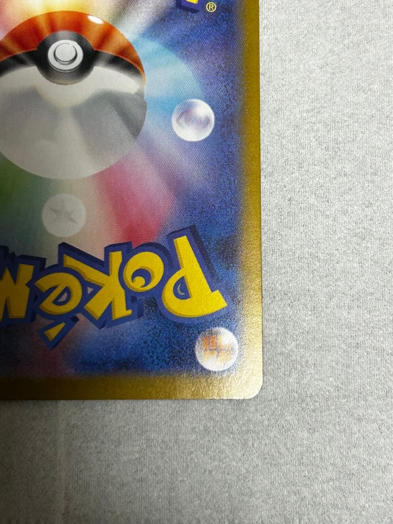 【美品】メガリザードンXex SAR