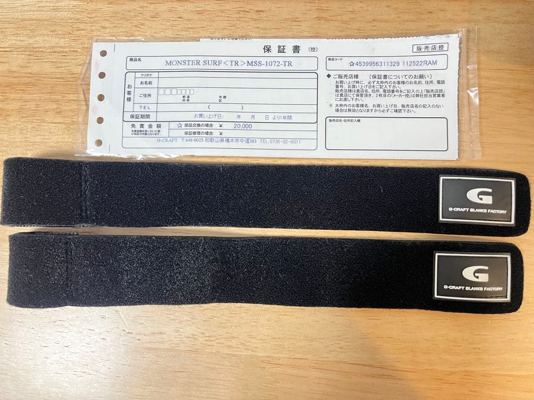 ほ*こ様 最終値下げ！ジークラフト　セブンセンス　モンスターサーフ　1072TR