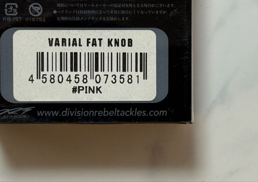 DRT バリアル FAT KNOB PINK