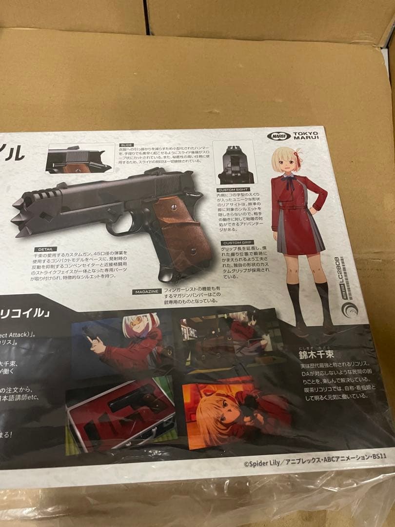 東京マルイ リコリスリコイル 千束の銃