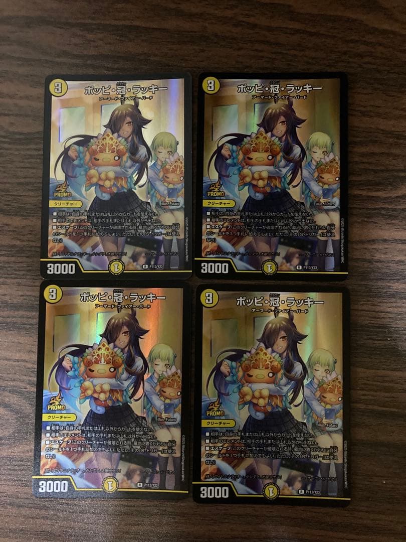 ポッピ・冠・ラッキー【R】{P113/Y23}《光》 電脳の女王アリス 各4枚