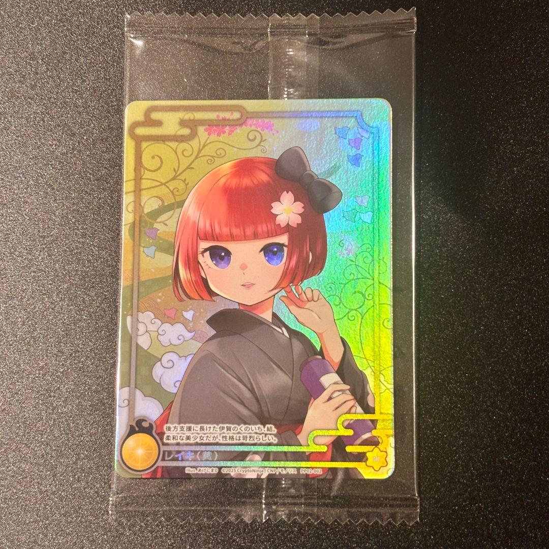 週末限定値下げ【非売品】CNPトレカ レイキ 結 ゆい RR レア イケハヤ