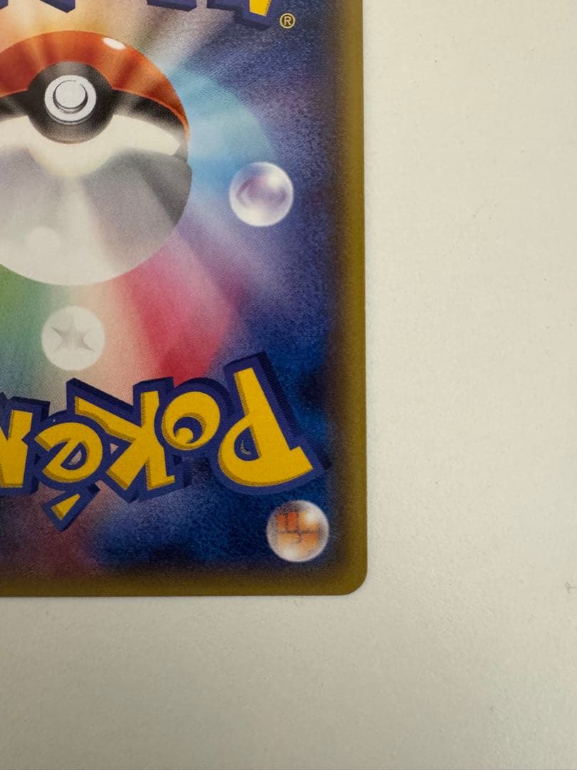 メガトウキョーのピカチュウ 098/XY-P