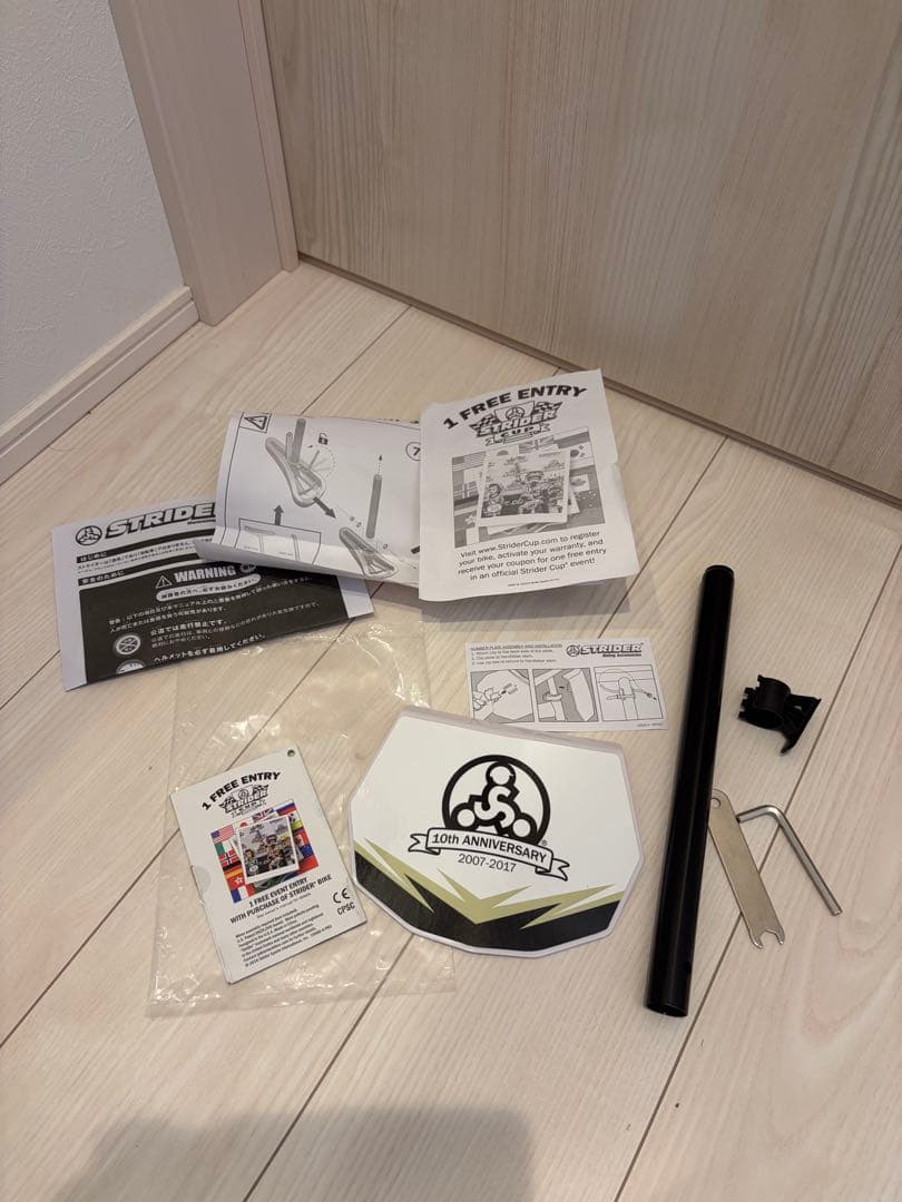 ストライダープロ 10周年記念 限定モデル シャンパンゴールド　スポーツモデル