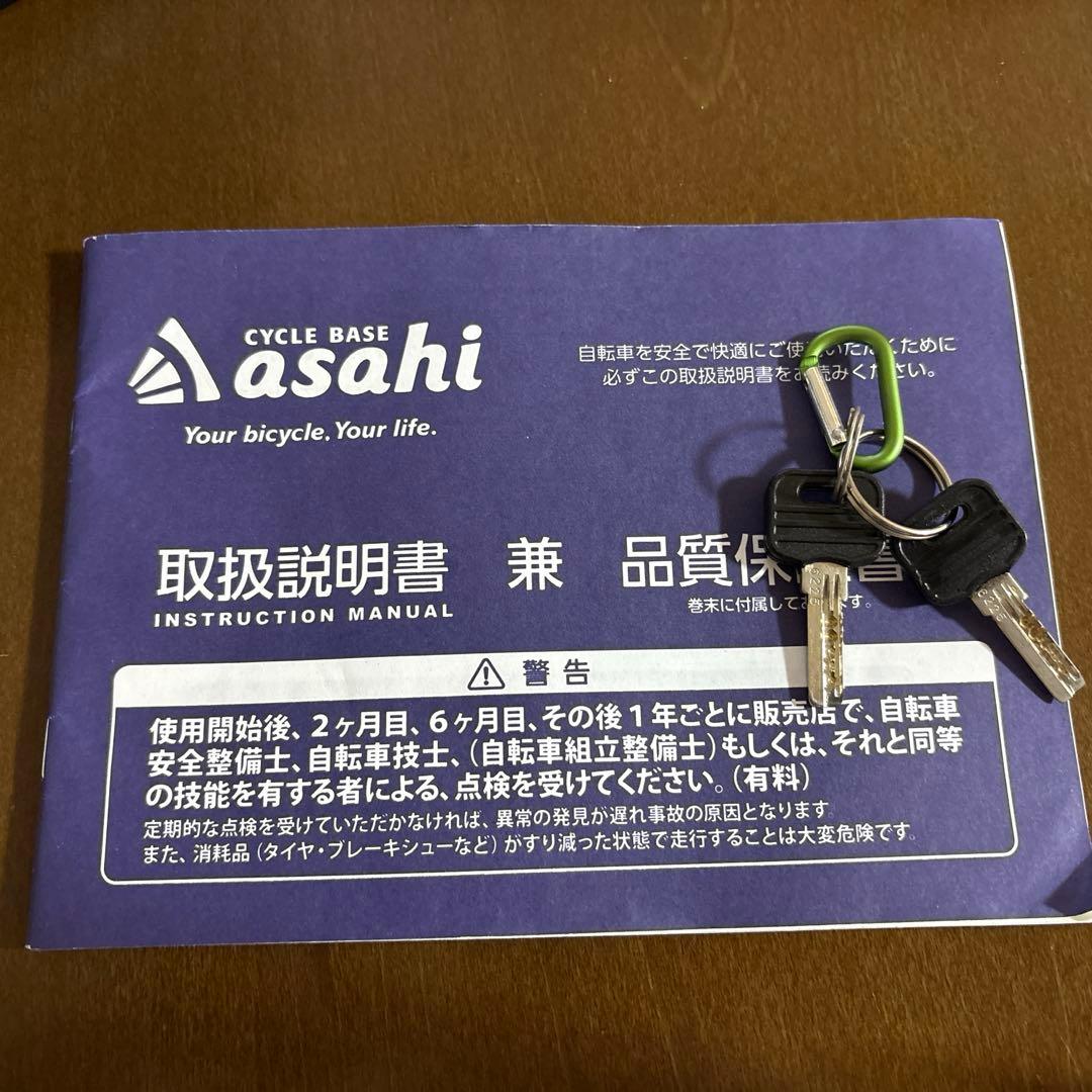 【引取限定】サイクルベースあさひ アルエットU BAA 240I 軽量 24型