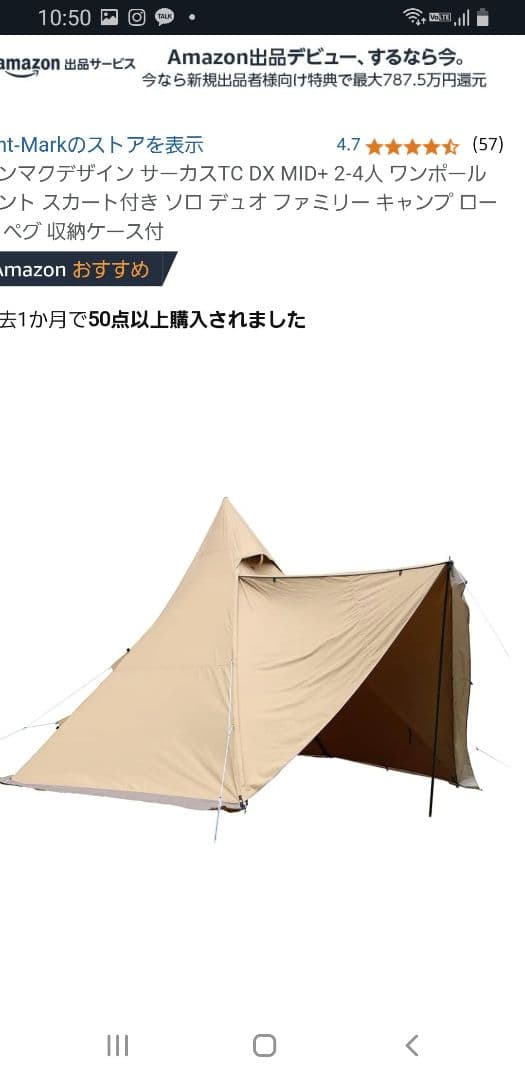 テンマクデザイン　サーカスTCテント DX MID 2-4人用テントフルセット