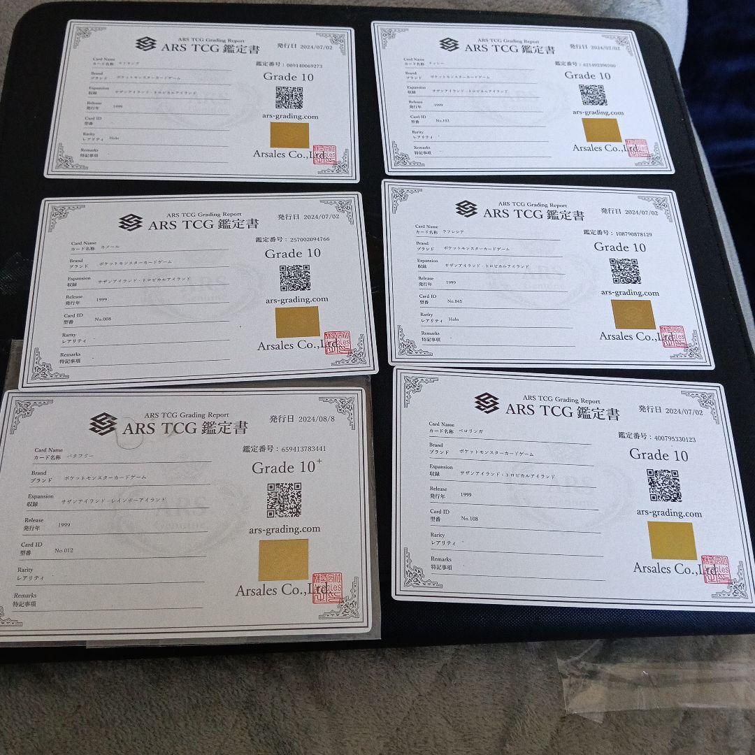 1999年全gamnt10！サザンラィランドGrade 10 +,.!,1枚含む
