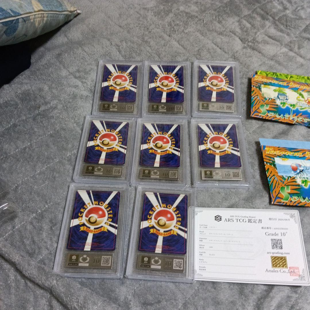 1999年全gamnt10！サザンラィランドGrade 10 +,.!,1枚含む