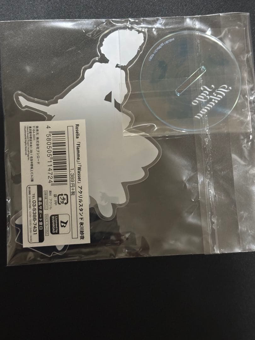 氷川紗夜　今井リサ　Roselia Flamme/Wasser