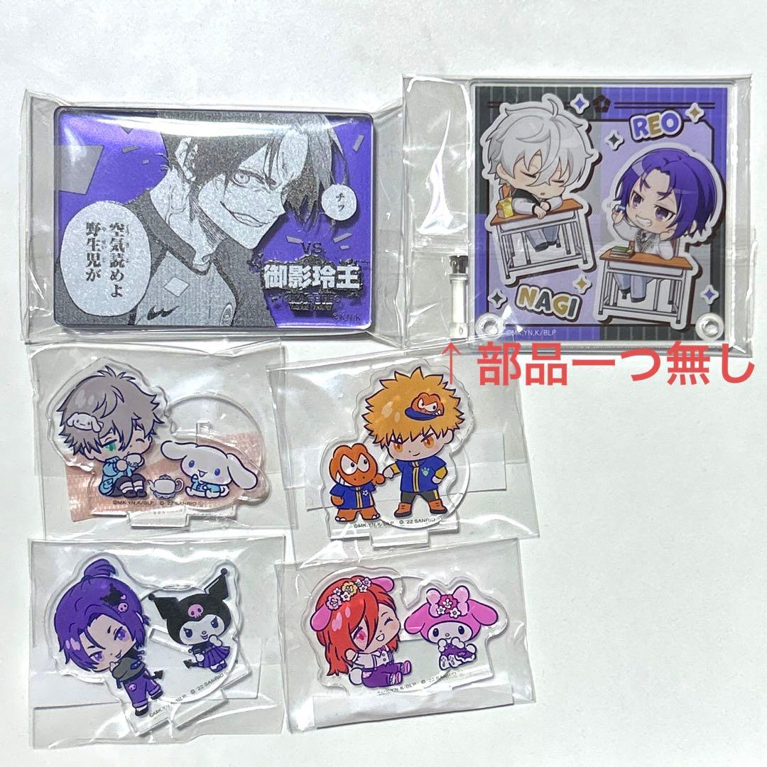 御影玲王関連まとめ売り