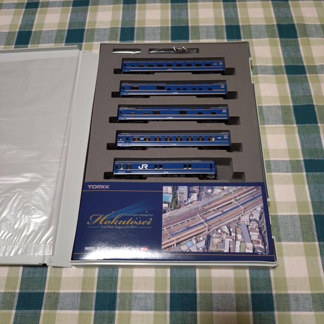 TOMIX 98953 JR 24系「さよなら北斗星」16両セット 【限定品】