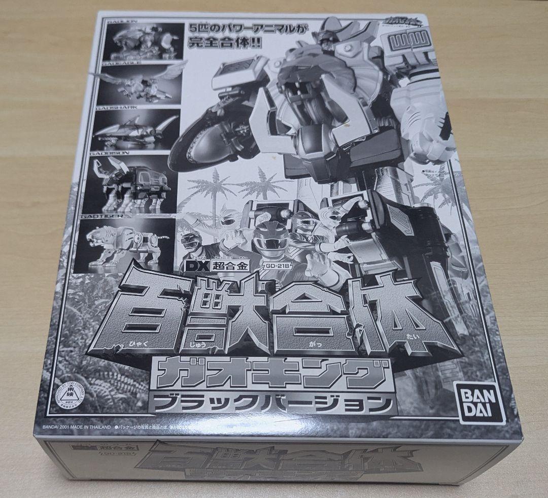 希少 DX超合金 百獣合体ガオキング ブラックバージョン 新品未開封品