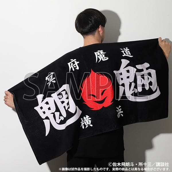 【新品】特攻の拓展　魍魎　族旗風ビッグタオル