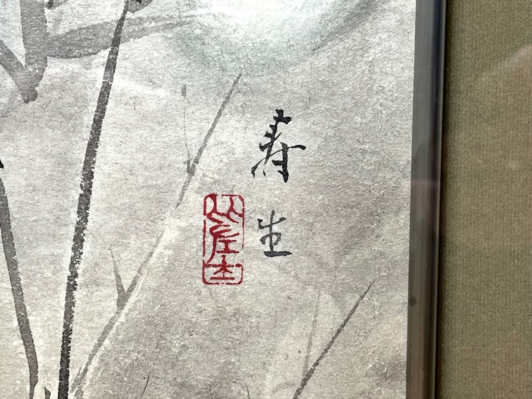 真作保証 小西寿生 墨絵 日本画 「蛍」 肉筆 サイン有り / 超希少