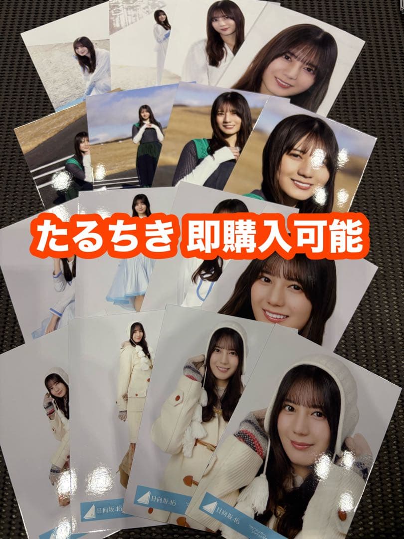 小坂菜緒 日向坂46 クリフハンガー ジャケット 集合 MV 生写真 コンプ