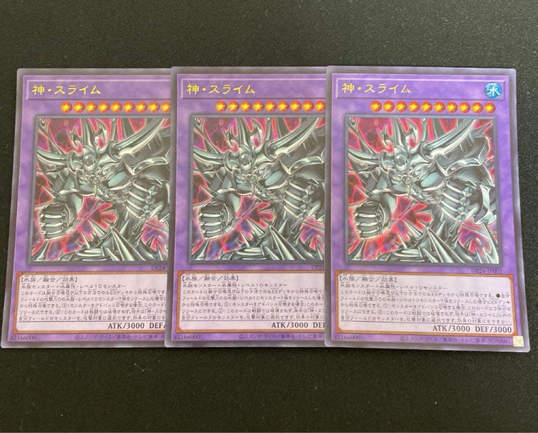 まとめ買い機能大歓迎！！ラーの翼神竜デッキ　本格構築