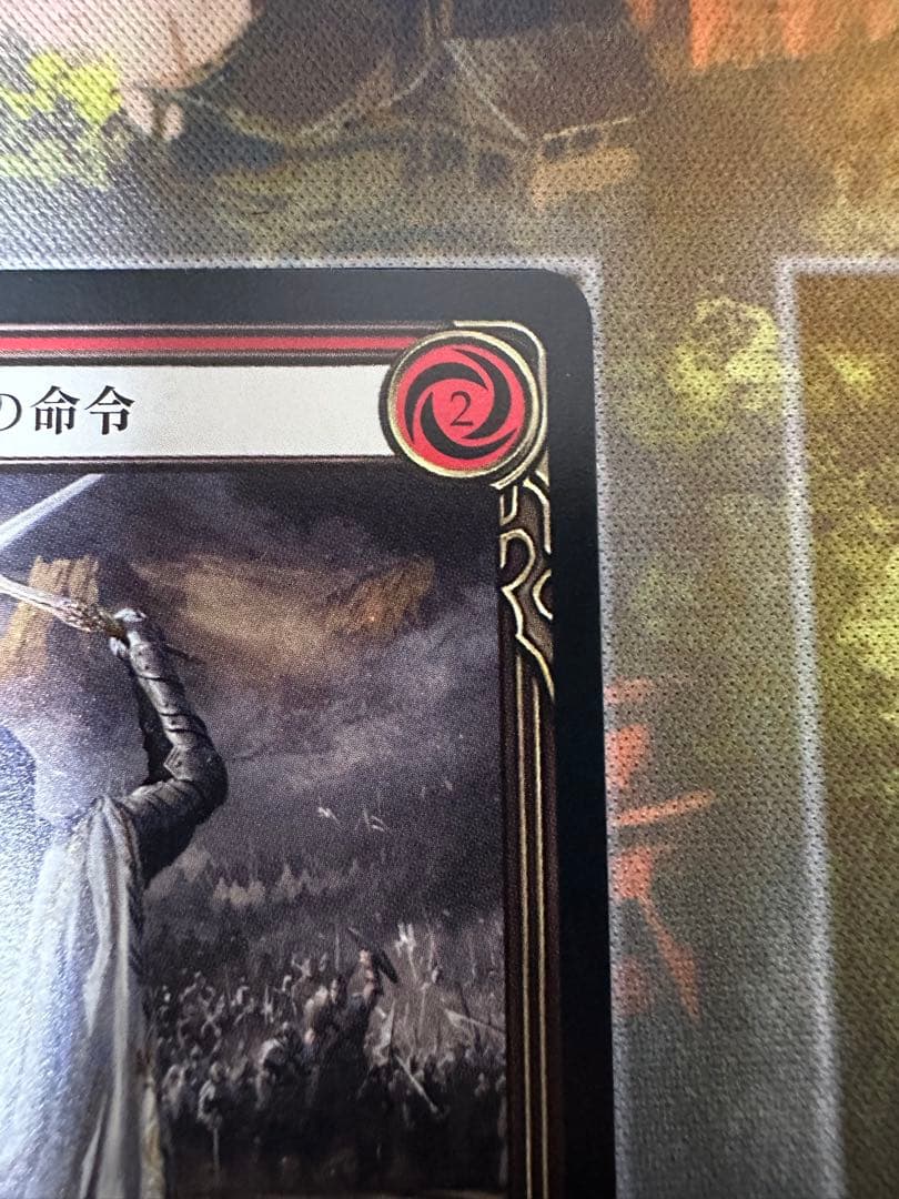 征服の命令 Command and Conquer L NF 1枚 FaB