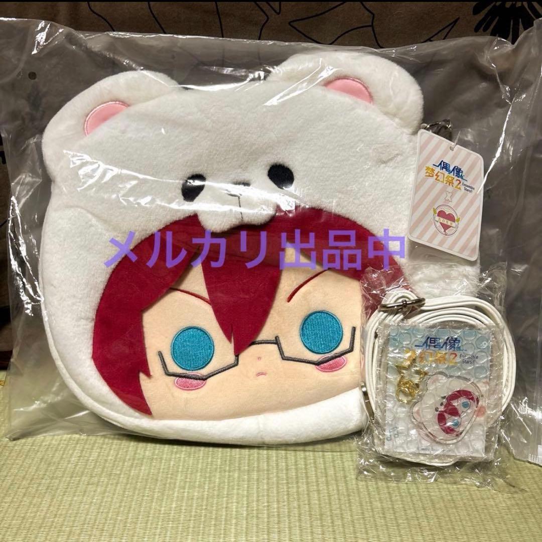 あんスタ 中国限定 白熊バッグ 【 七種茨 】
