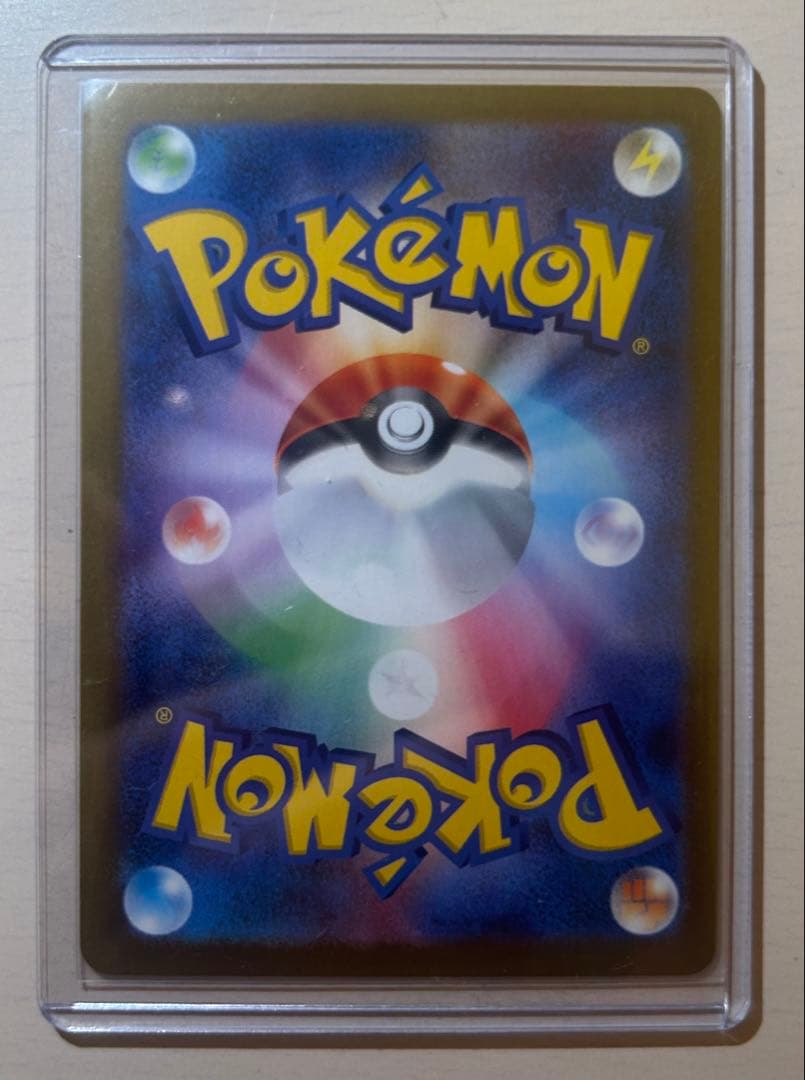 リーリエの決心　美品