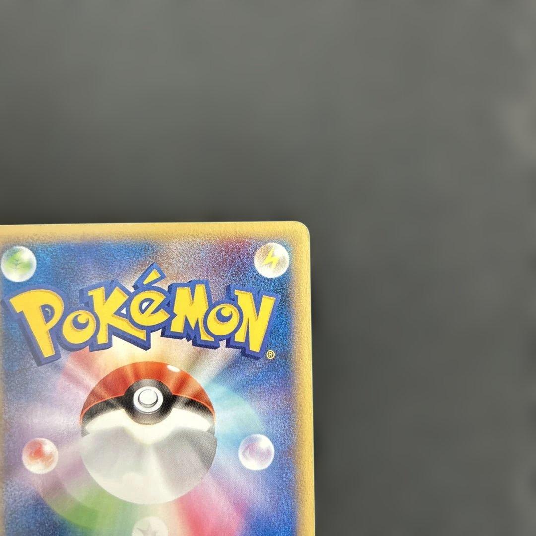 【非売品】ヒトカゲ カードe エディションマークなし