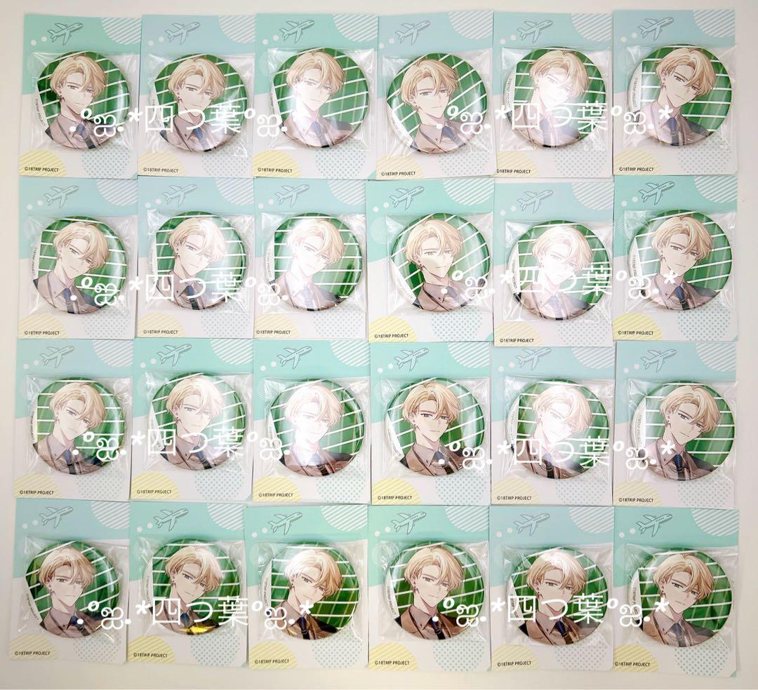 【匿名配送】エイトリ 18TRIP PASH! 全サ 缶バッジ 來人 24点