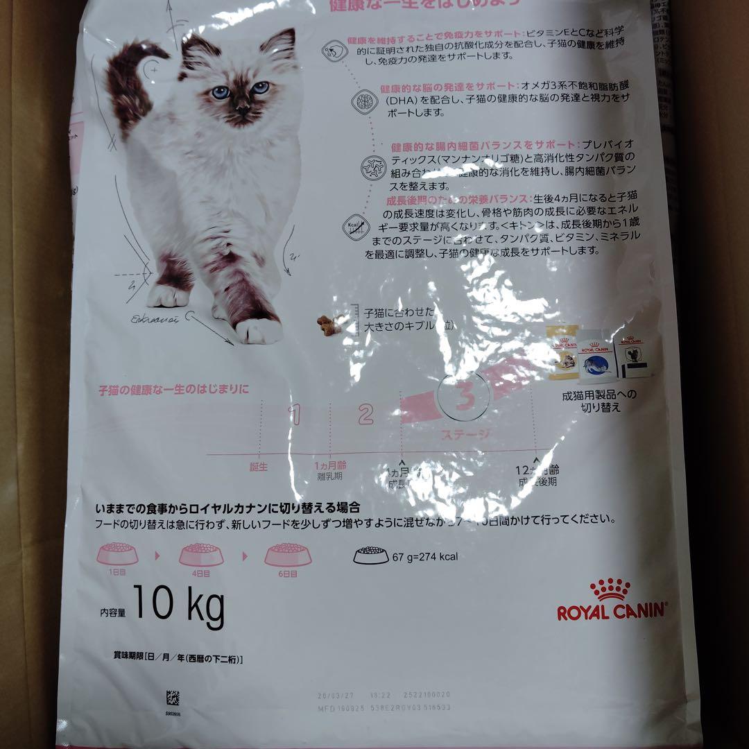 mu4756 ロイヤルカナン　マザーベビーキャット 10kg