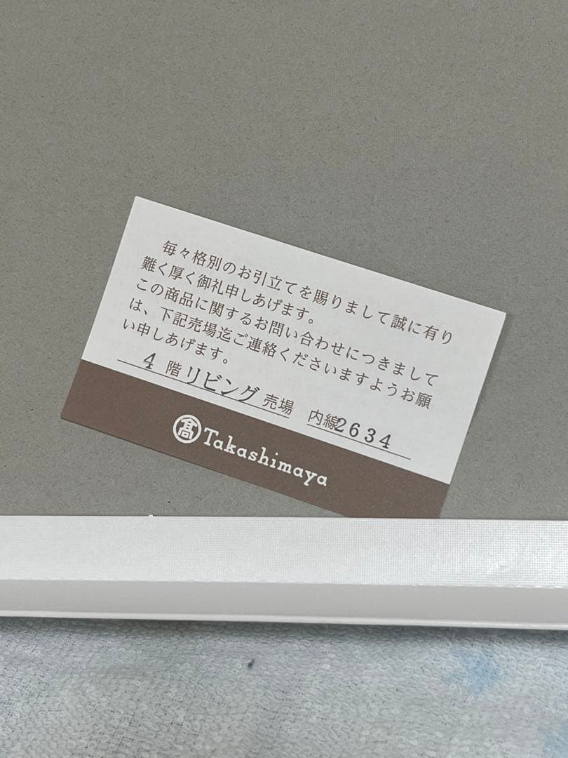 奇跡のタオル　内野　バスタオル 2セット ギフト用　出産祝　結婚祝　餞別　高島屋